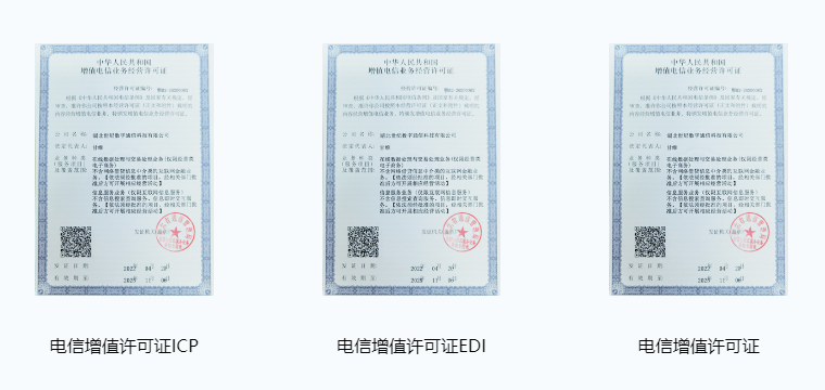 湖北世纪数字通信科技有限公司