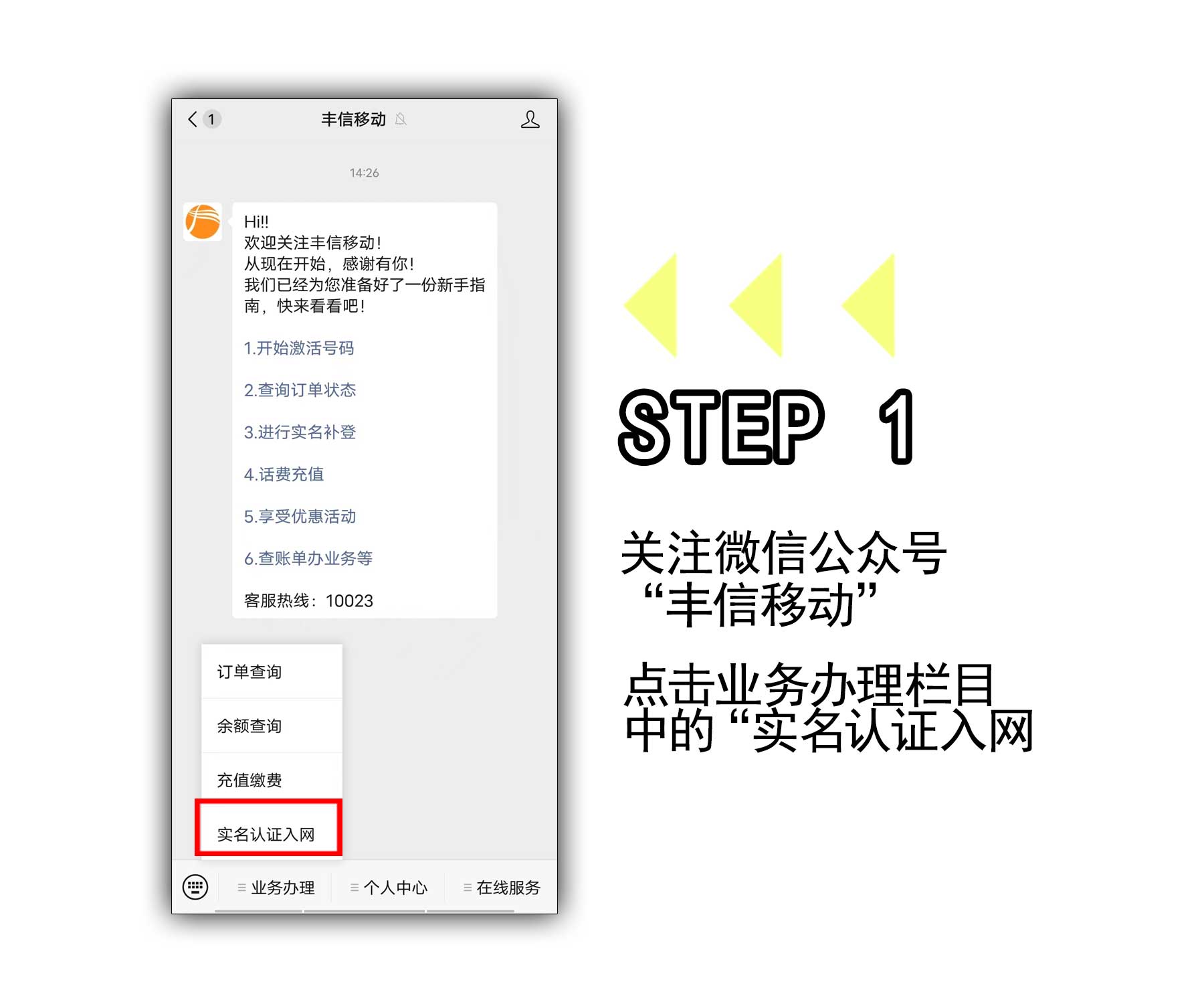 丰信移动电销卡