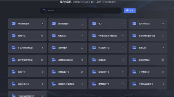 销信评测——云蝠智能