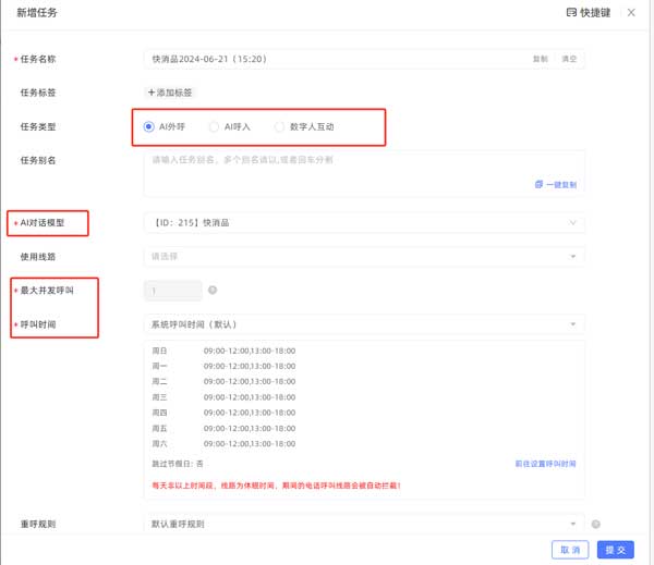 销信评测——云蝠智能
