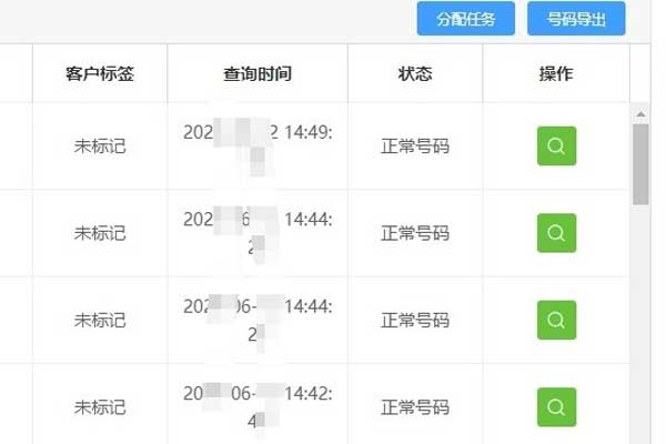 销信评测——东云防骚扰系统
