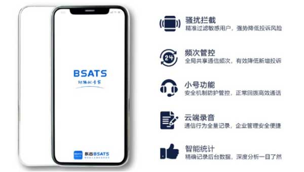销信评测——东云防骚扰系统