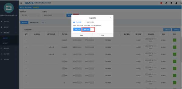 销信评测——东云防骚扰系统