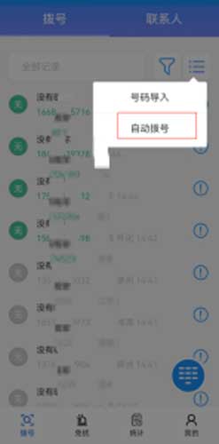 销信评测——东云防骚扰系统