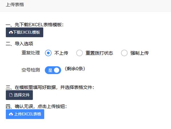 销信评测——蚂蚁云呼外呼系统