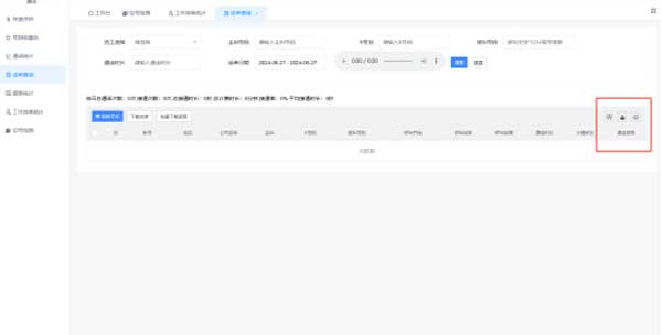 销信评测——蚂蚁云呼外呼系统