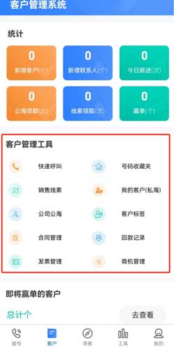 销信评测——蚂蚁云呼外呼系统