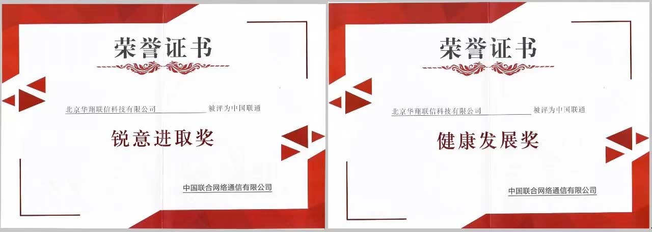 华翔联信电销卡