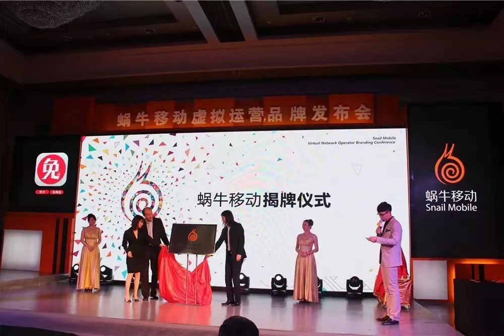 蜗牛移动电销卡