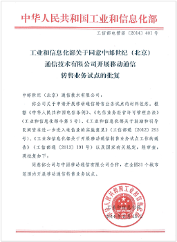 普泰移动电销卡