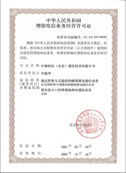 普泰移动电销卡