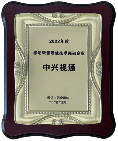 中兴视通电销卡