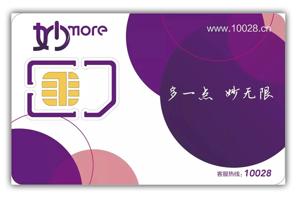乐语通信电销卡
