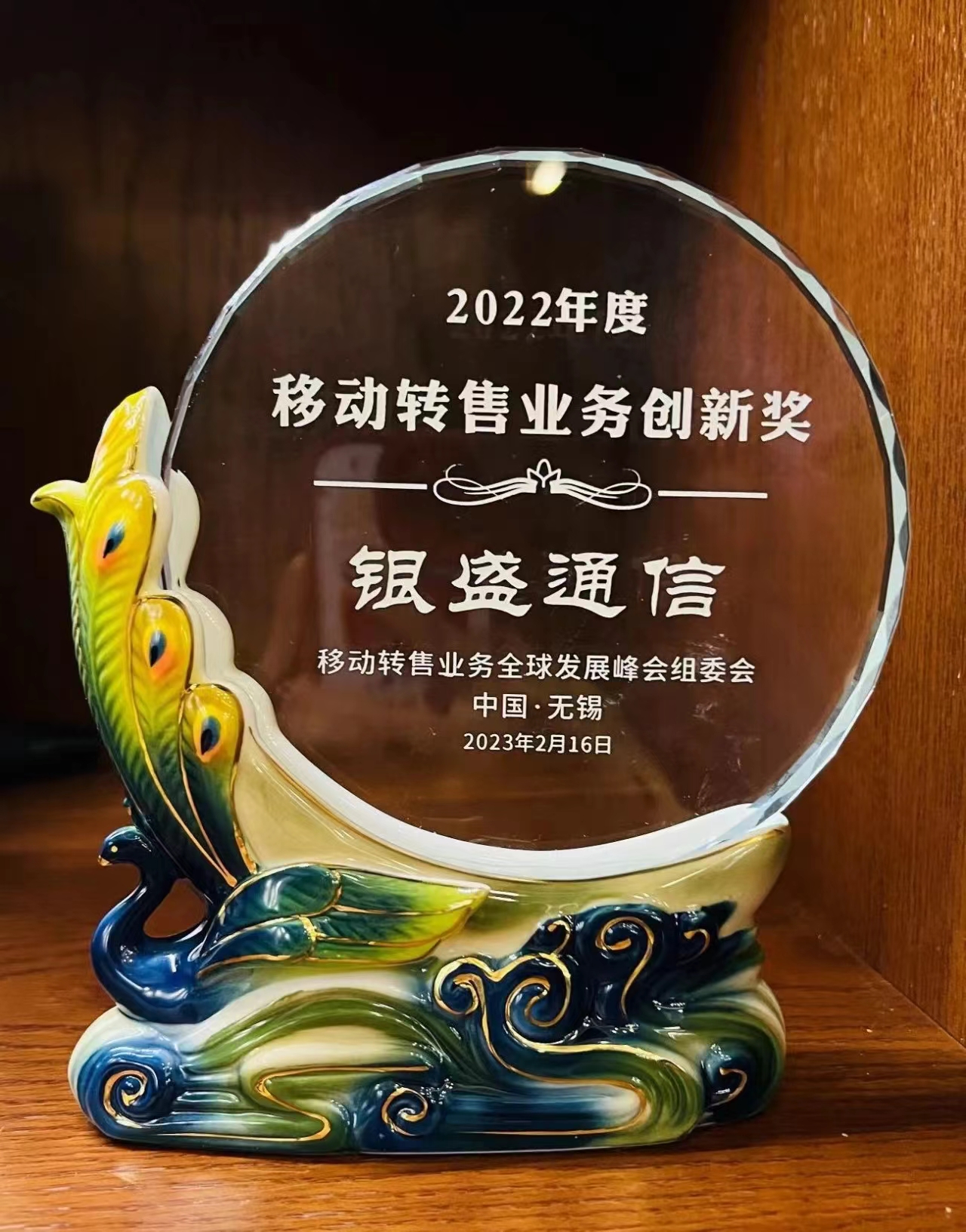 银盛通信电销卡