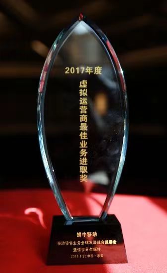 蜗牛移动电销卡