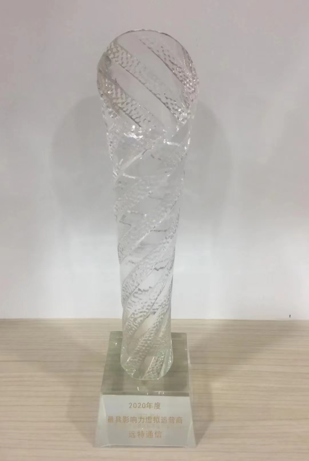 远特通信电销卡