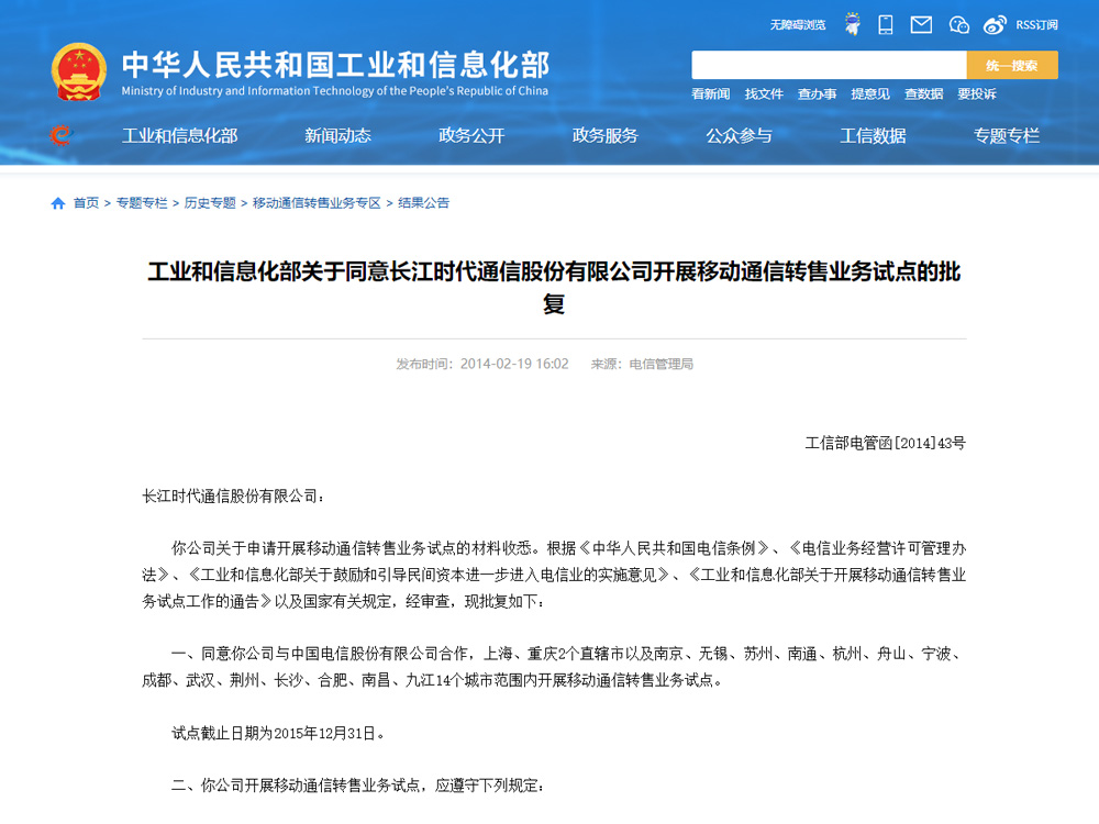长江时代电销卡