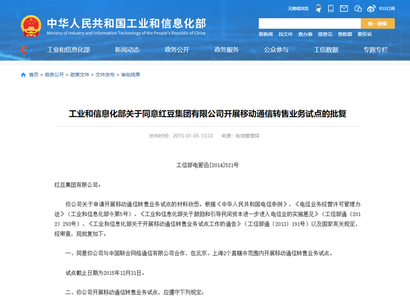 红豆电信电销卡