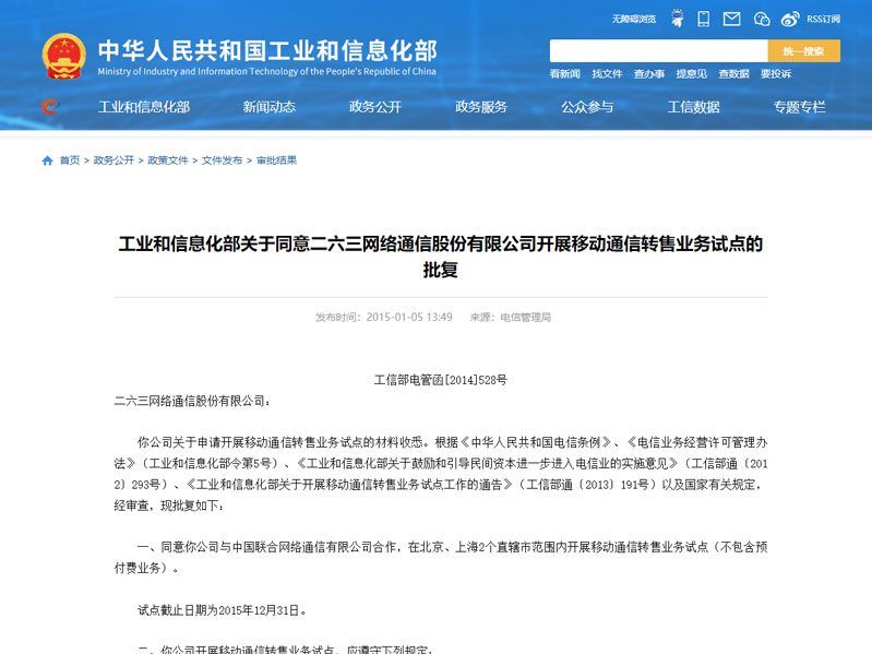 二六三电销卡