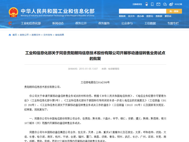 朗玛移动电销卡