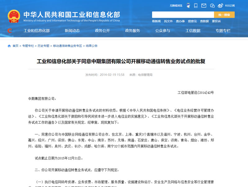 中期移动电销卡