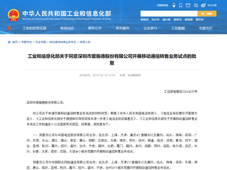 U友互联电销卡