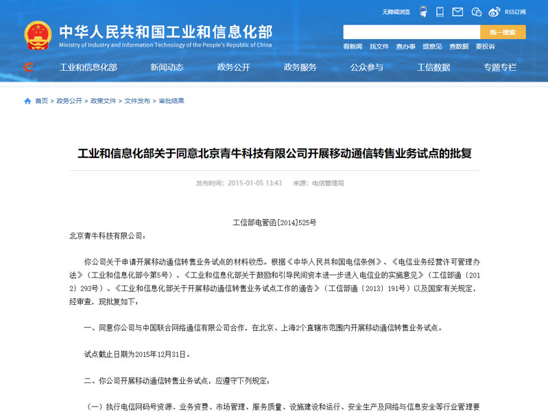 华云互联电销卡
