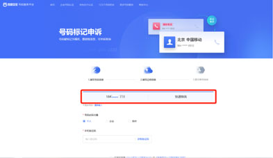 号码标记查询与清除全攻略