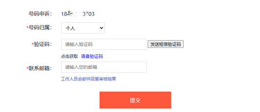 号码标记查询与清除全攻略