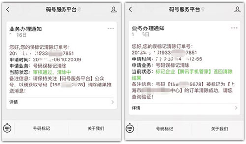 号码标记查询与清除全攻略