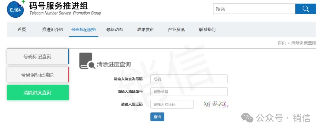 号码标记查询与清除全攻略
