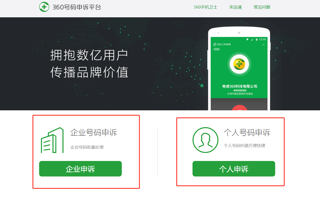 号码标记查询与清除全攻略
