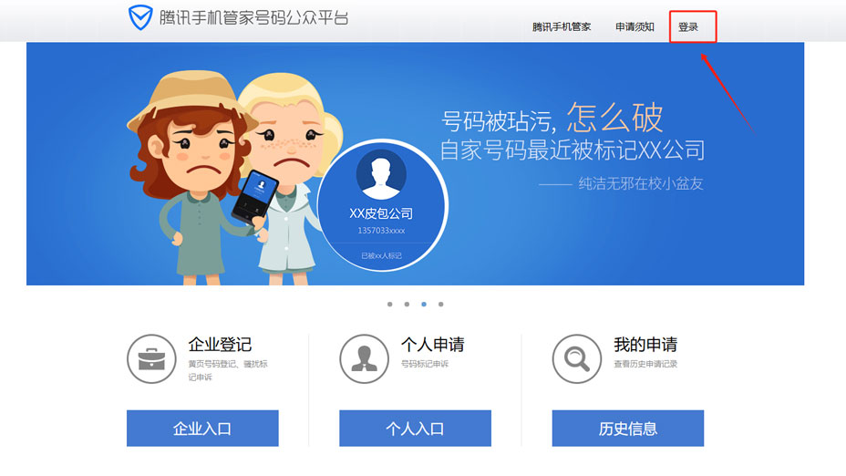 号码标记查询与清除全攻略