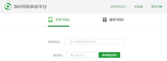 号码标记查询与清除全攻略
