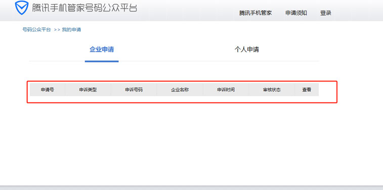 号码标记查询与清除全攻略