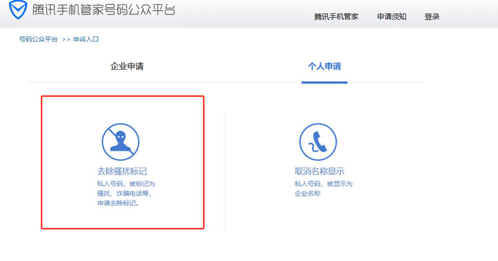 号码标记查询与清除全攻略