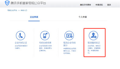 号码标记查询与清除全攻略