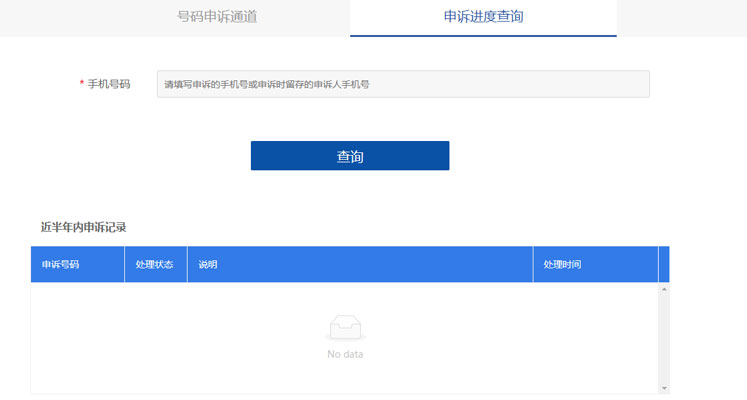 号码标记查询与清除全攻略