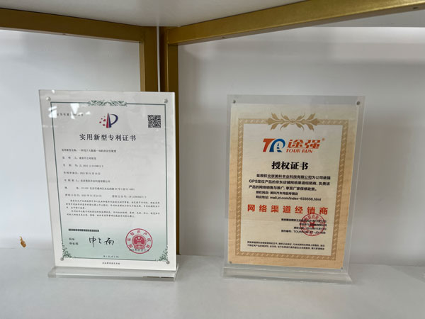 北京美科通信（集团）有限公司