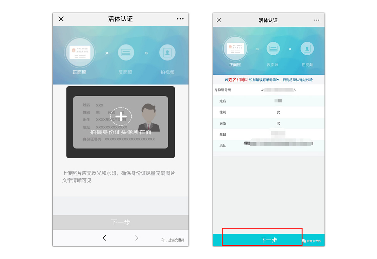 迪信通电销卡(语音卡)激活流程