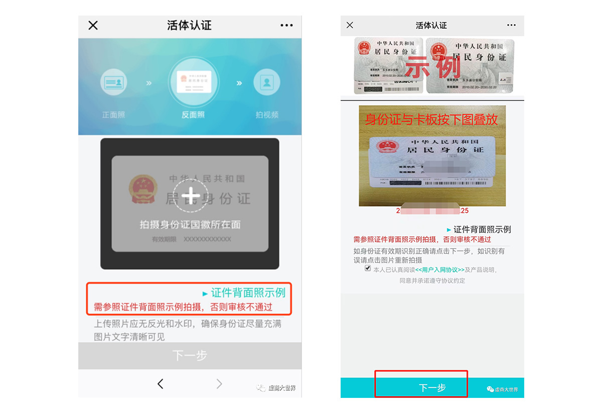 迪信通电销卡(语音卡)激活流程