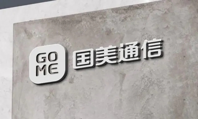 国美通信属于哪个运营商?是正规卡吗?