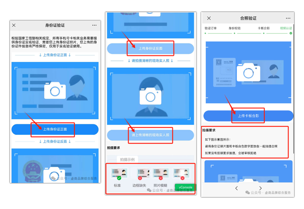 263电销卡(语音卡)激活流程