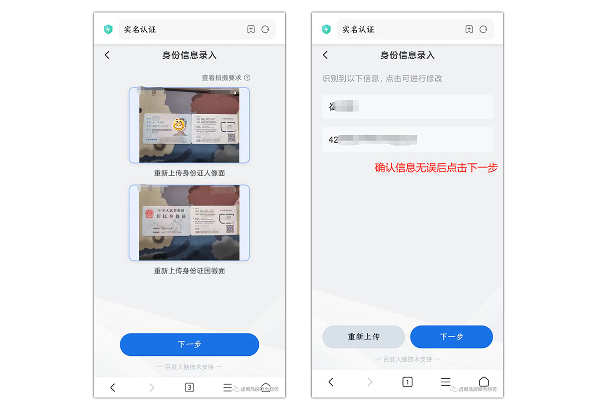 蓝猫移动电销卡(语音卡)激活流程