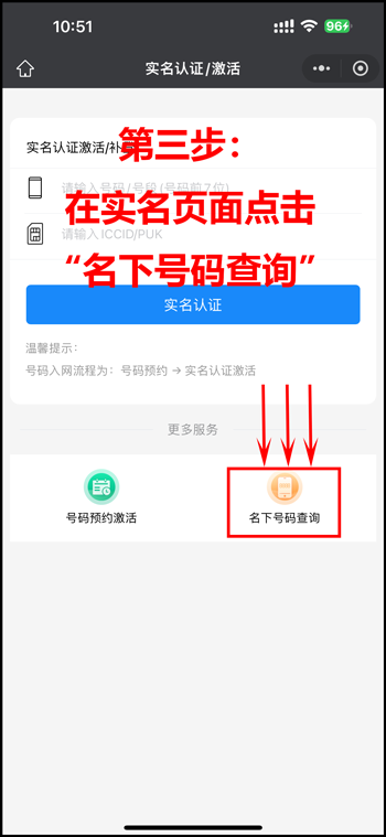 朗玛移动电销卡怎么注销号码？只需4步！