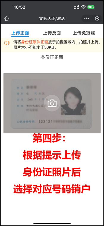 朗玛移动电销卡怎么注销号码？只需4步！