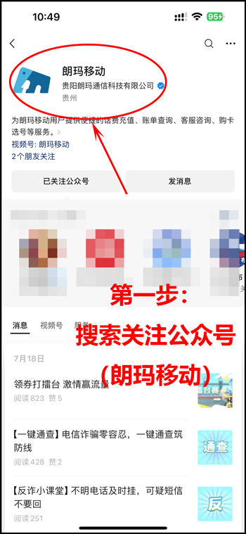 朗玛移动电销卡怎么注销号码？只需4步！