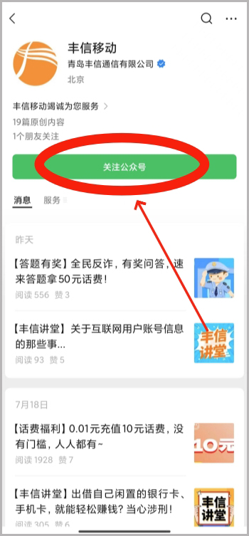 丰信移动电销卡怎么注销?3步教会你