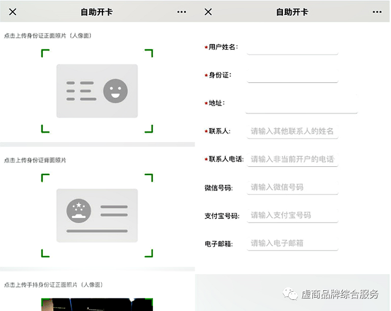 蜗牛移动电销卡(语音卡)激活流程