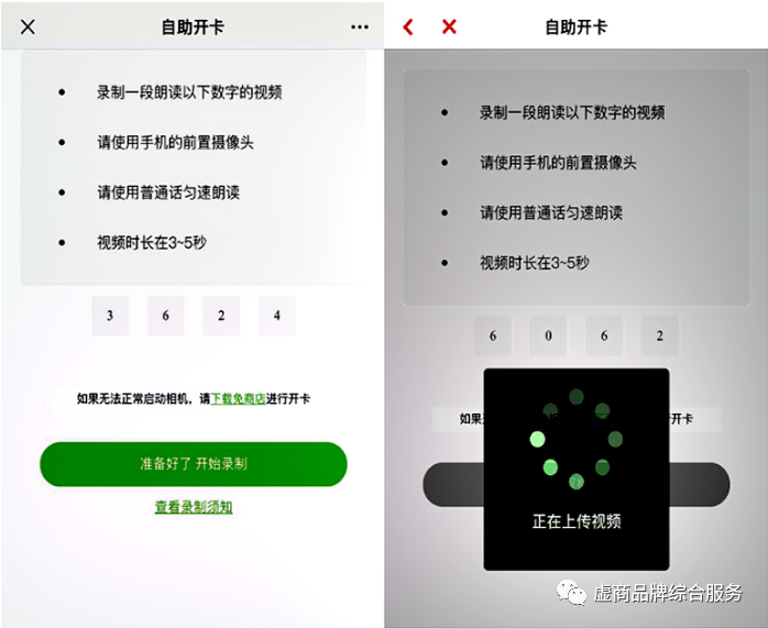 蜗牛移动电销卡(语音卡)激活流程